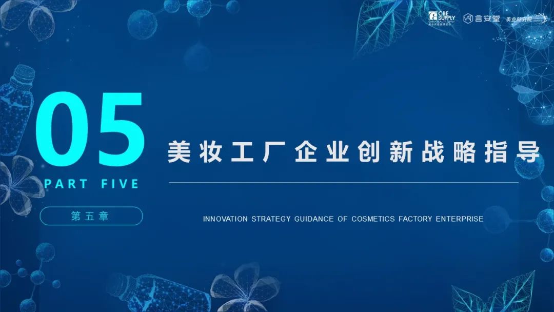 中國美容博覽會(huì)