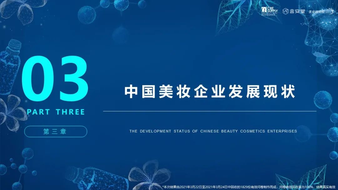 中國美容博覽會(huì)