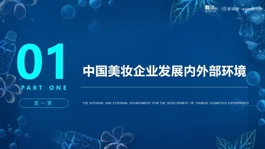 中國美容博覽會(huì)