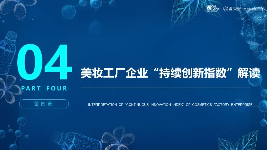 中國美容博覽會(huì)