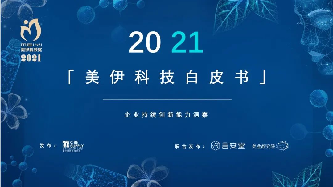 中國美容博覽會(huì)