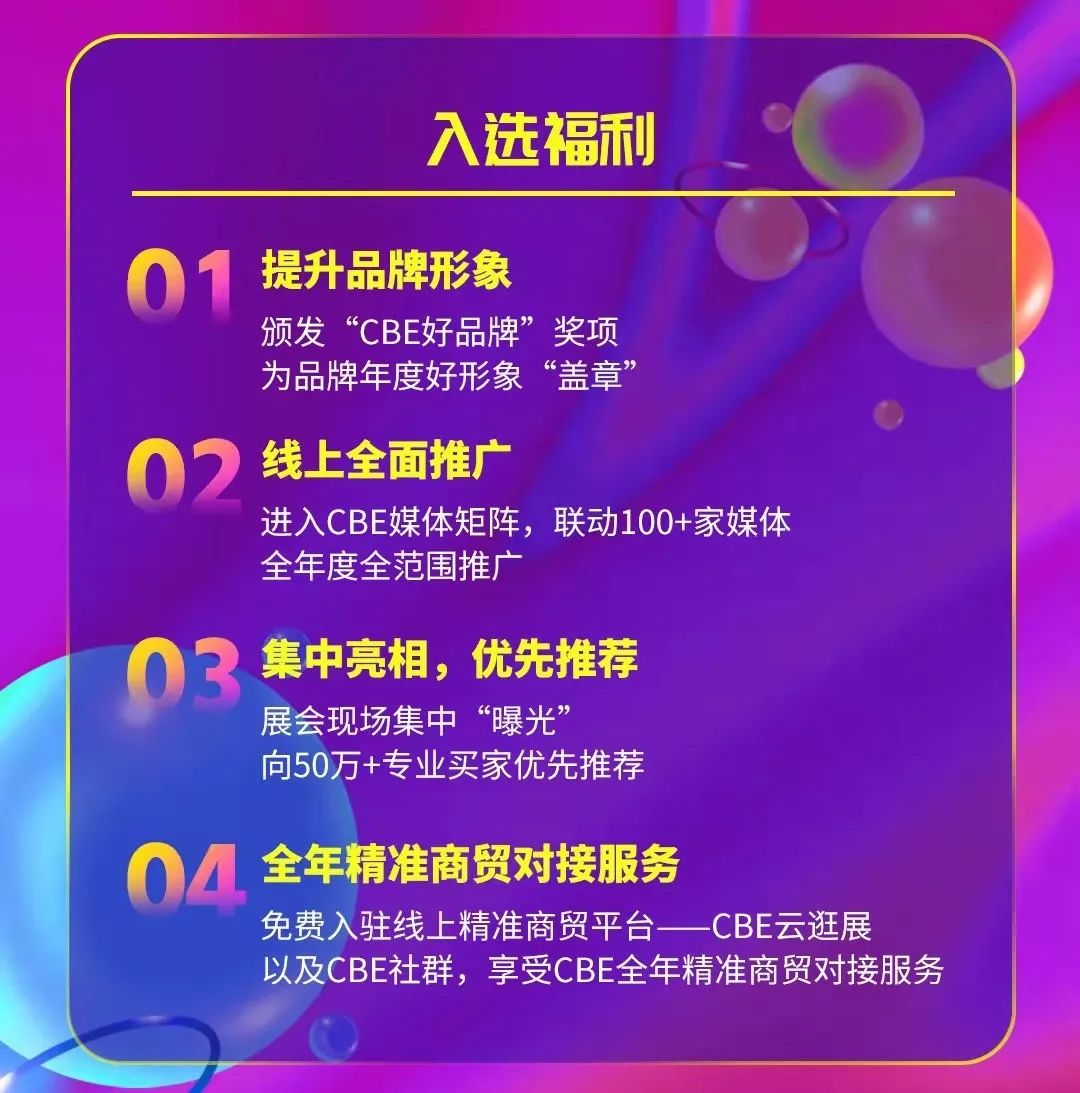 中國美容博覽會(huì)