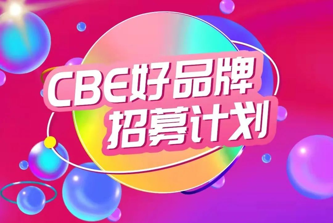 中國美容博覽會(huì)