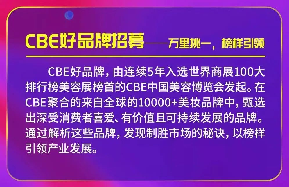 中國美容博覽會(huì)