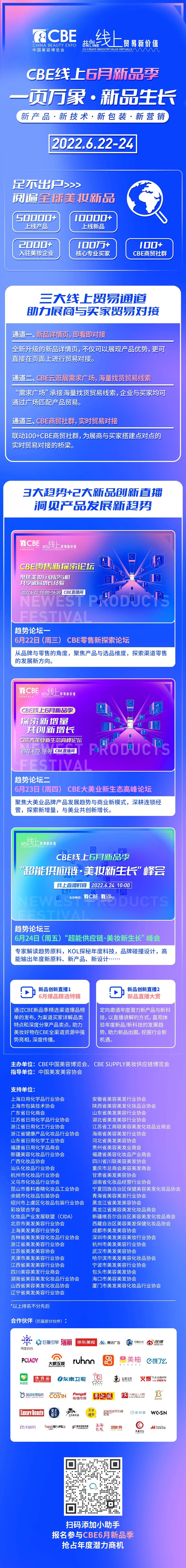中國(guó)美容博覽會(huì) 中國(guó)美容博覽會(huì)