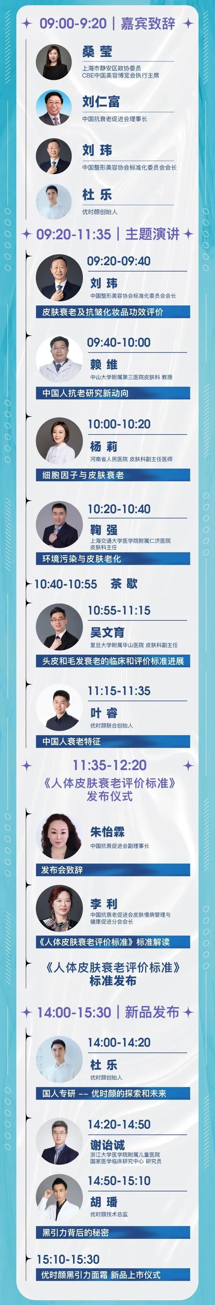 中國(guó)美容博覽會(huì) 中國(guó)美容博覽會(huì)
