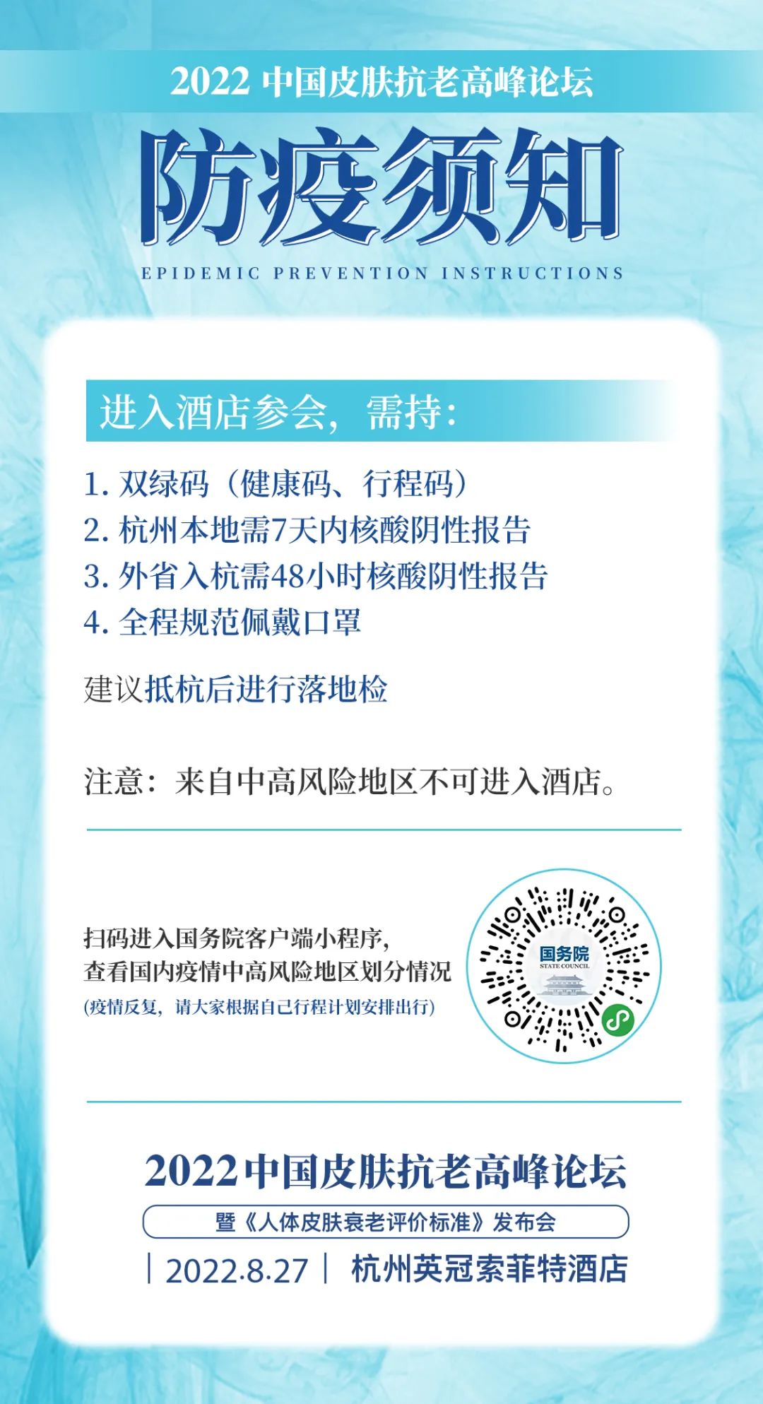 中國(guó)美容博覽會(huì) 中國(guó)美容博覽會(huì)