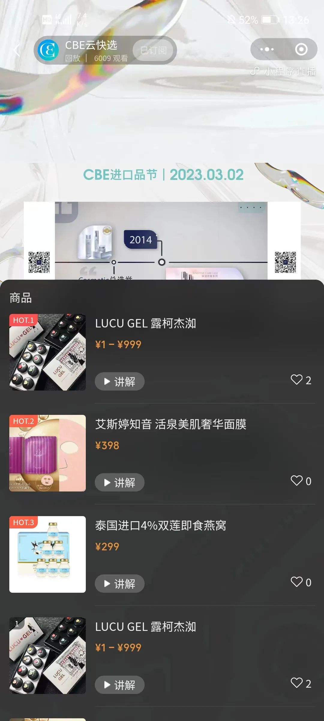 中國美容博覽會(huì)