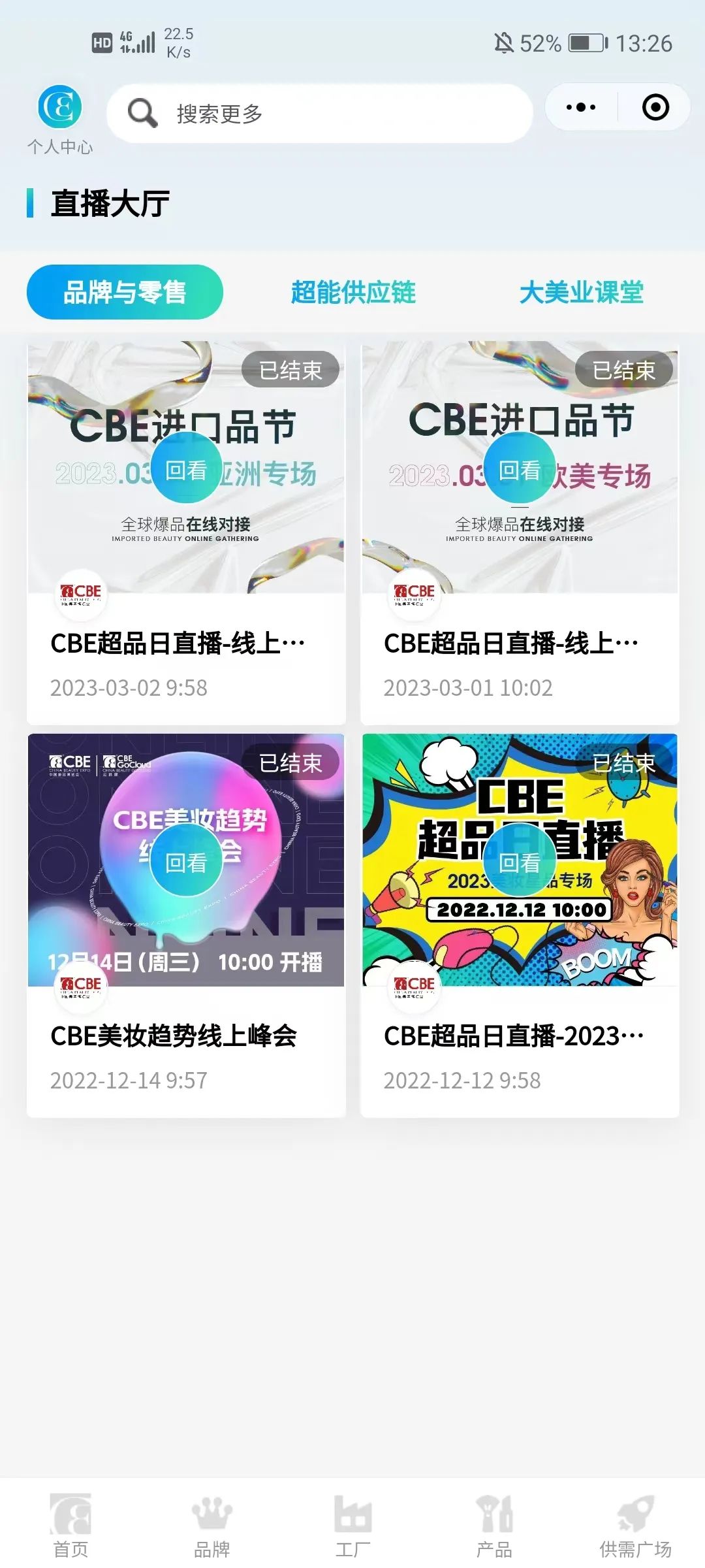 中國美容博覽會(huì)