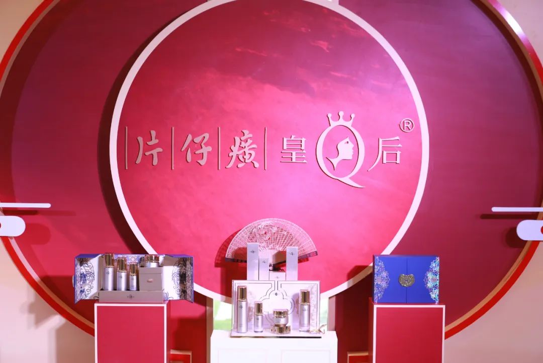 中國美容博覽會