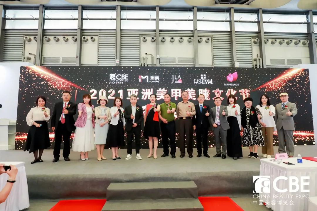 中國(guó)美容博覽會(huì)