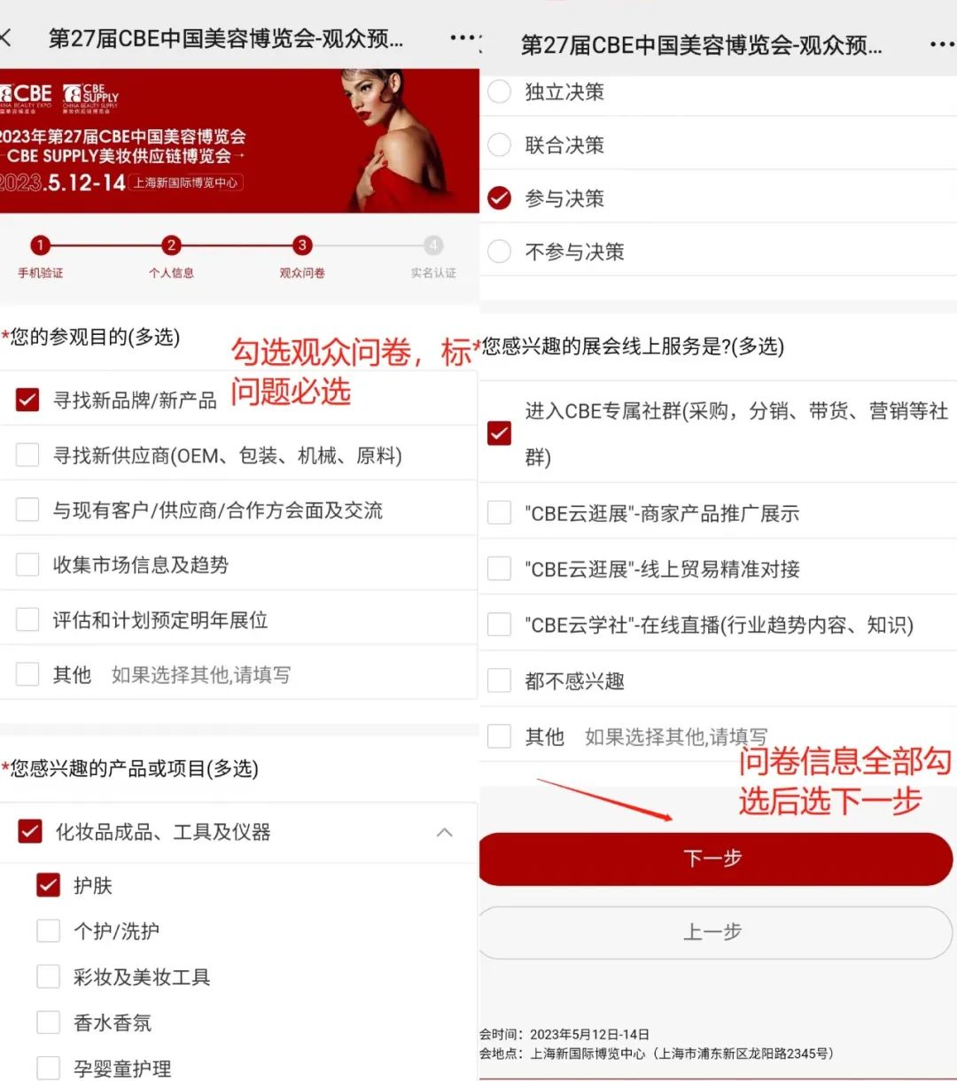 中國(guó)美容博覽會(huì)