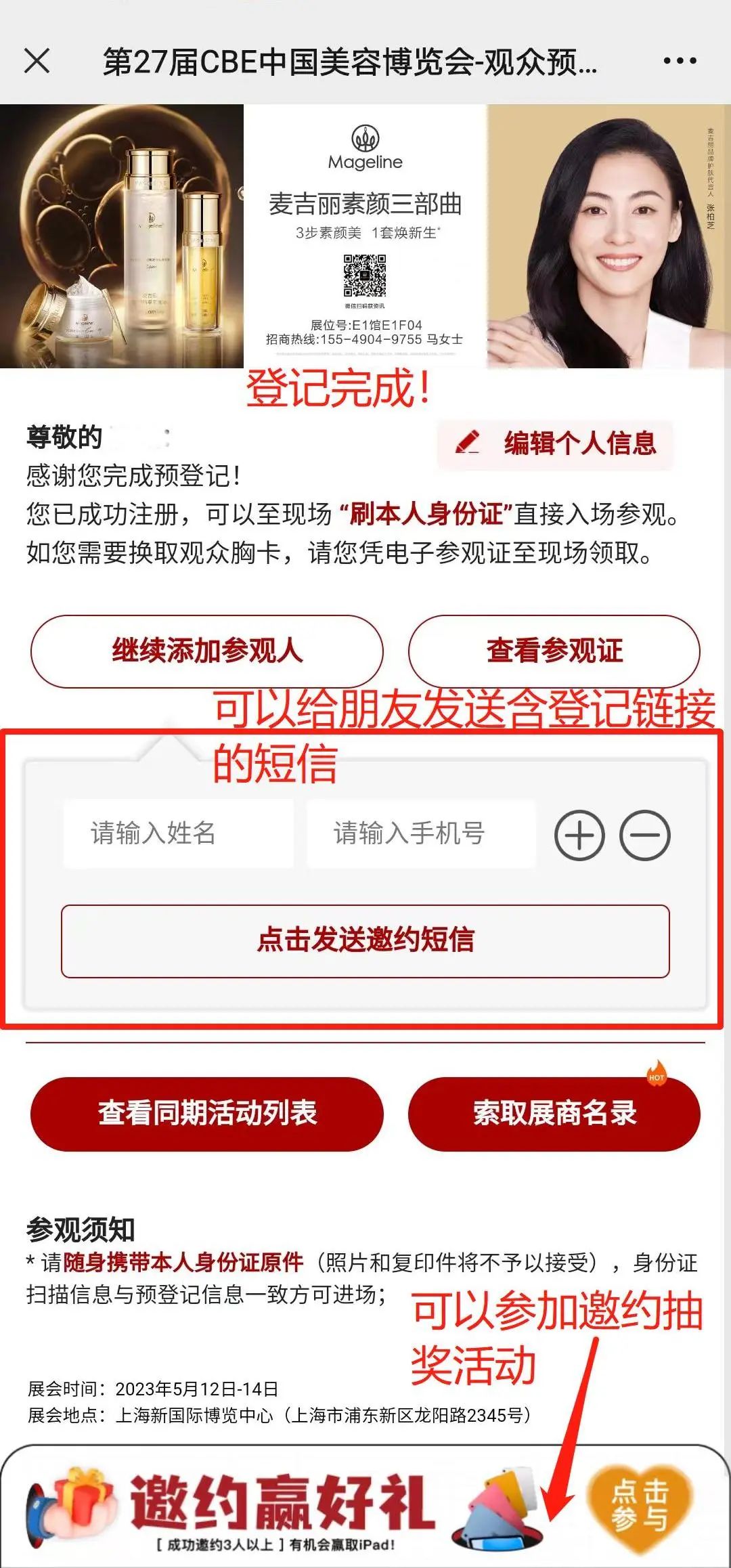 中國(guó)美容博覽會(huì)