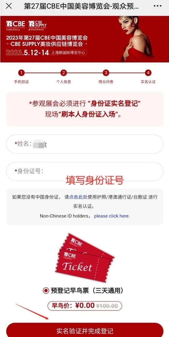 中國(guó)美容博覽會(huì)