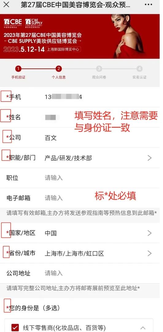 中國(guó)美容博覽會(huì)