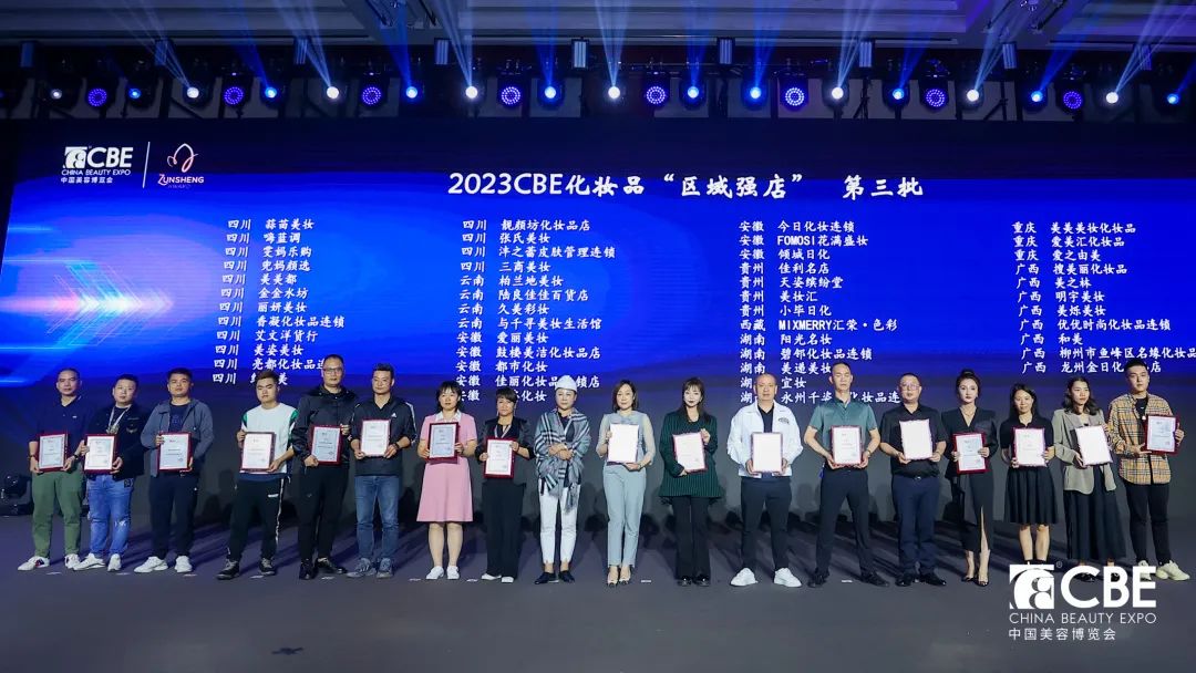 中國美容博覽會(huì) 中國美容博覽會(huì)