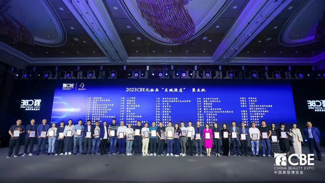 中國美容博覽會(huì) 中國美容博覽會(huì)
