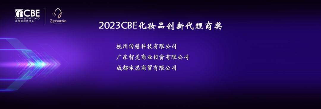 中國美容博覽會(huì) 中國美容博覽會(huì)