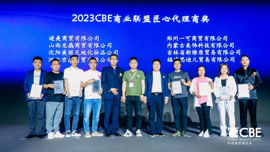 中國美容博覽會(huì) 中國美容博覽會(huì)