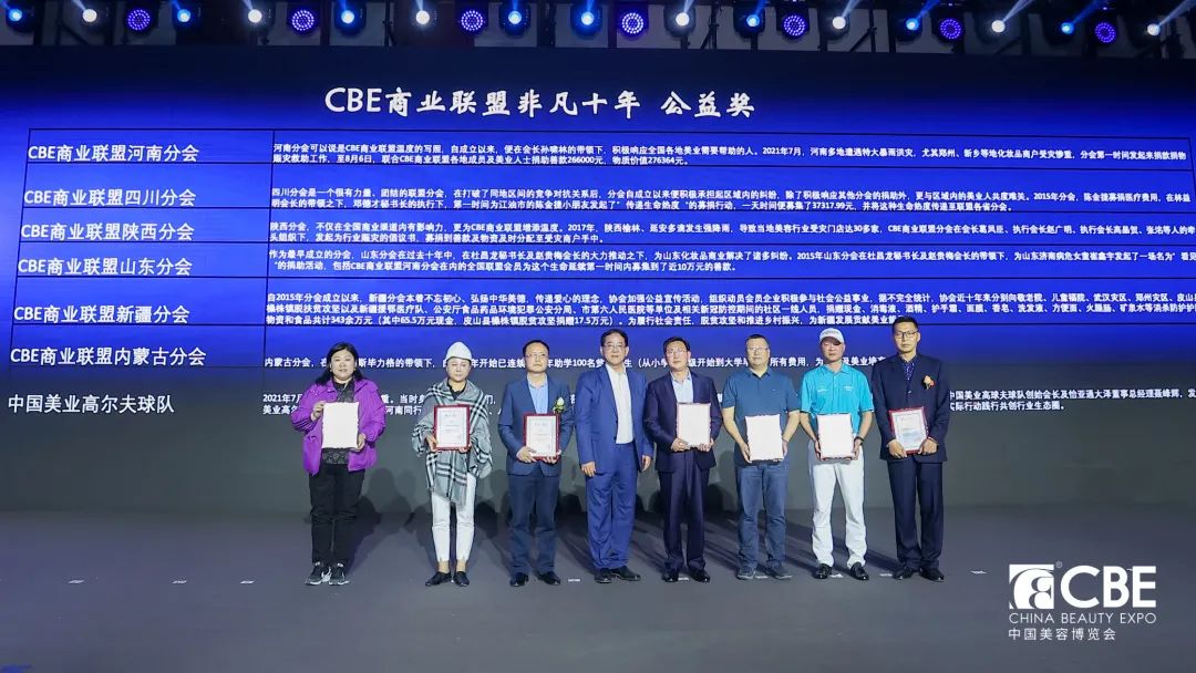 中國美容博覽會(huì) 中國美容博覽會(huì)