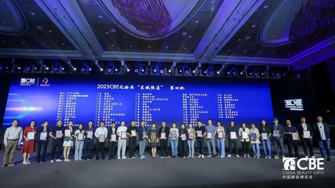中國美容博覽會(huì) 中國美容博覽會(huì)