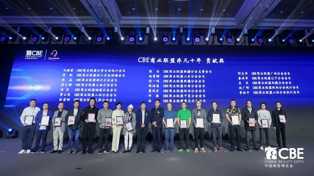 中國美容博覽會(huì) 中國美容博覽會(huì)