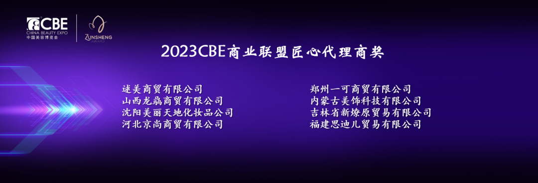 中國美容博覽會(huì) 中國美容博覽會(huì)