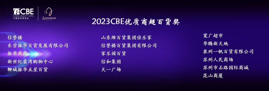 中國美容博覽會(huì) 中國美容博覽會(huì)