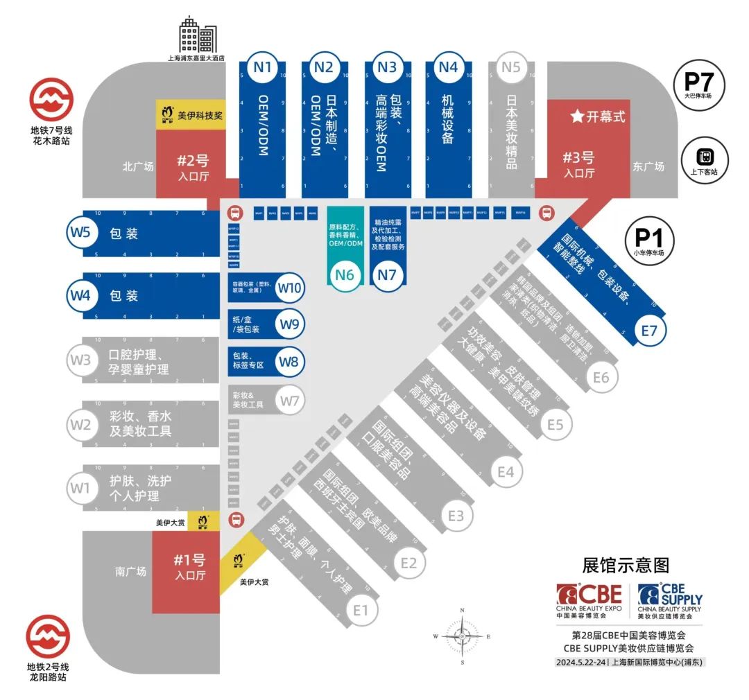 中國美容博覽會(huì) 中國美容博覽會(huì)