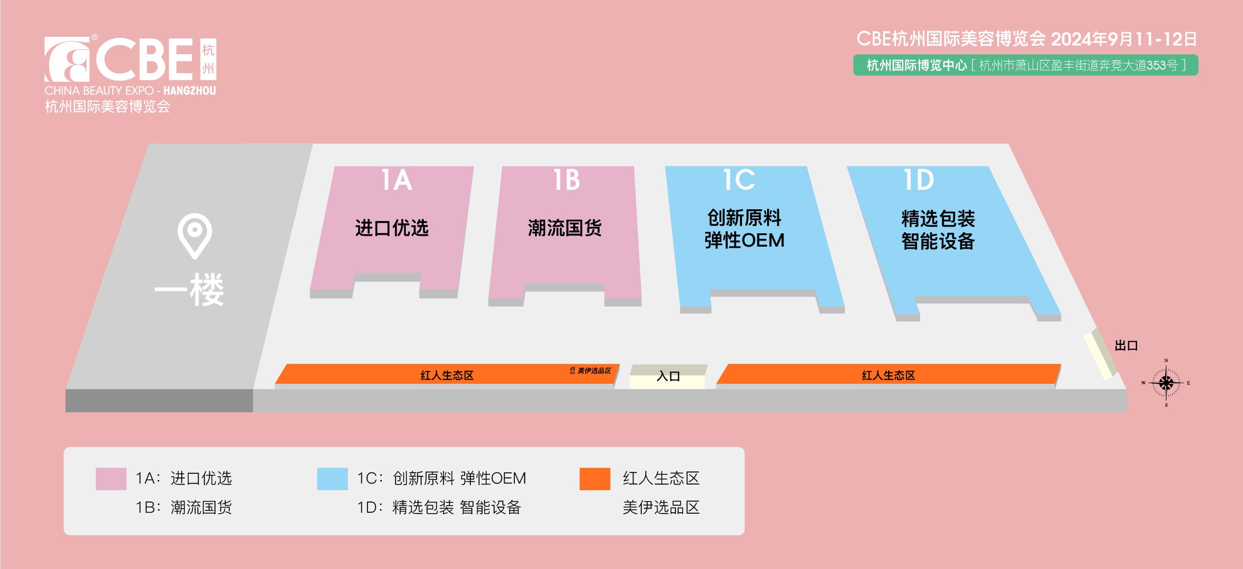中國(guó)美容博覽會(huì) 中國(guó)美容博覽會(huì)