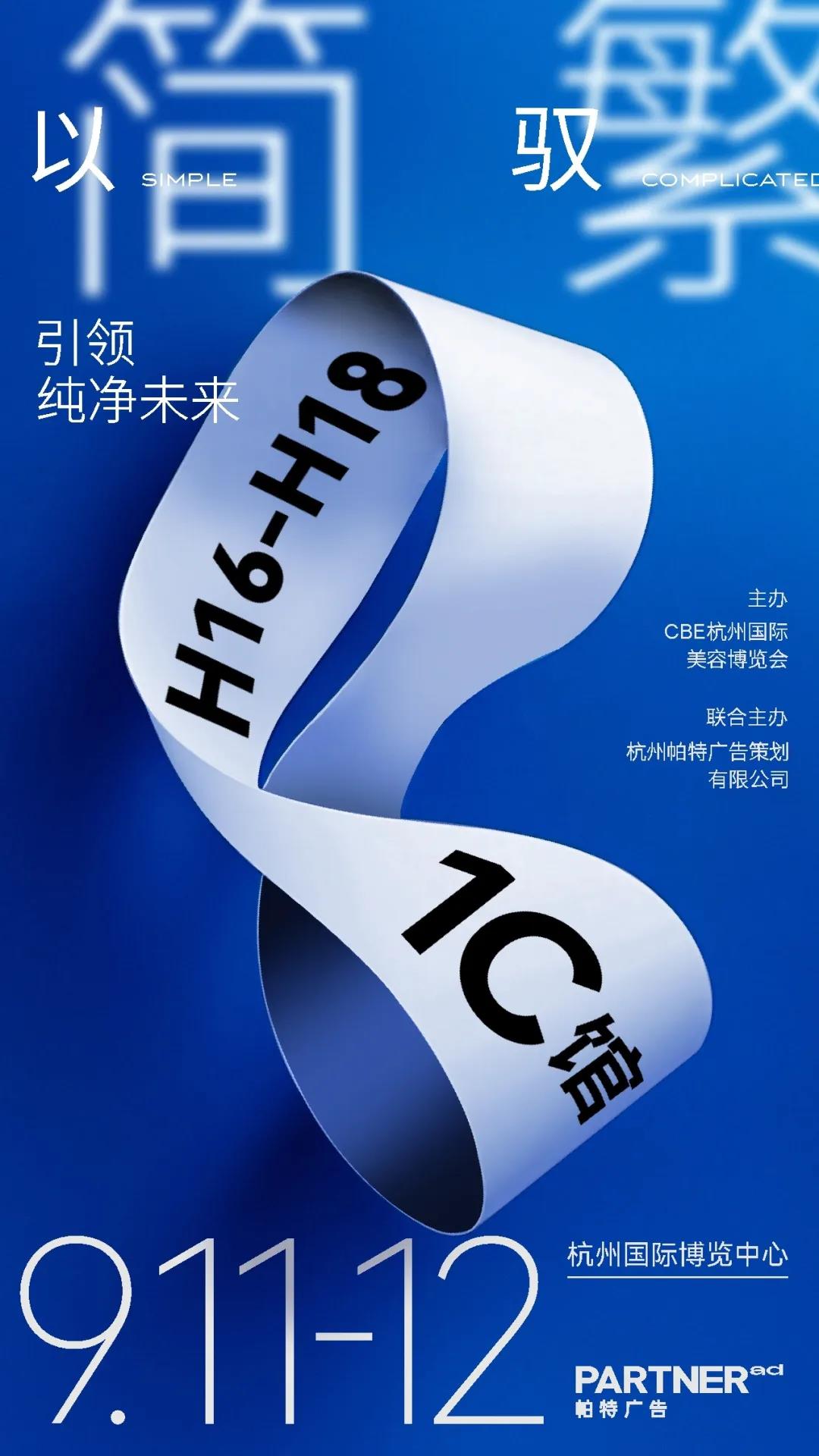 中國(guó)美容博覽會(huì) 中國(guó)美容博覽會(huì)