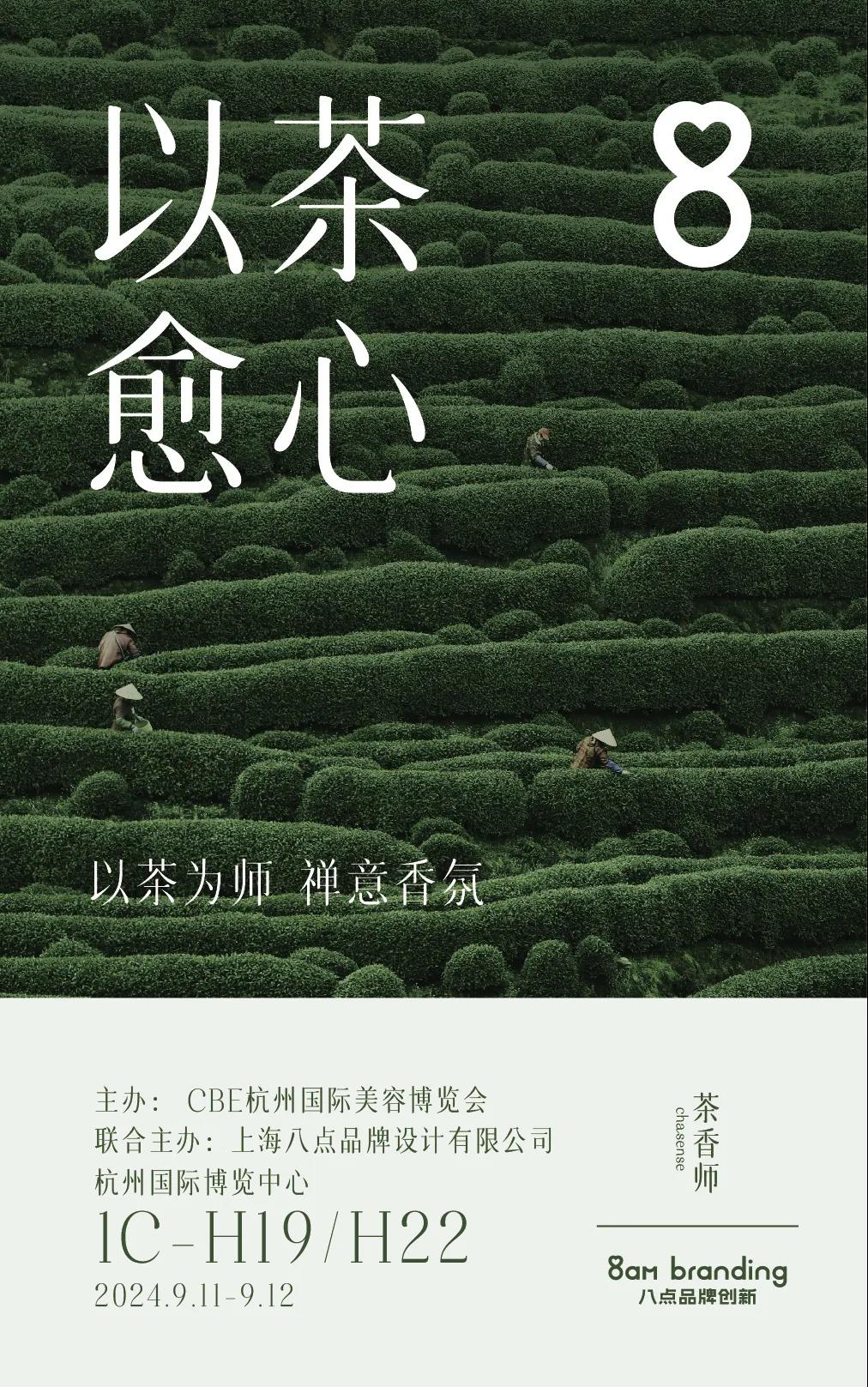中國(guó)美容博覽會(huì) 中國(guó)美容博覽會(huì)