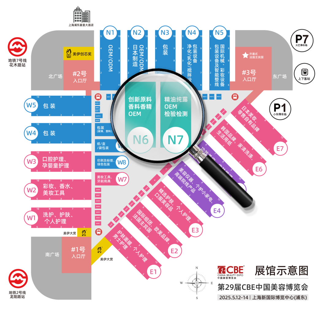 中國美容博覽會 中國美容博覽會