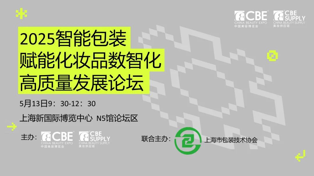 中國(guó)美容博覽會(huì) 中國(guó)美容博覽會(huì)
