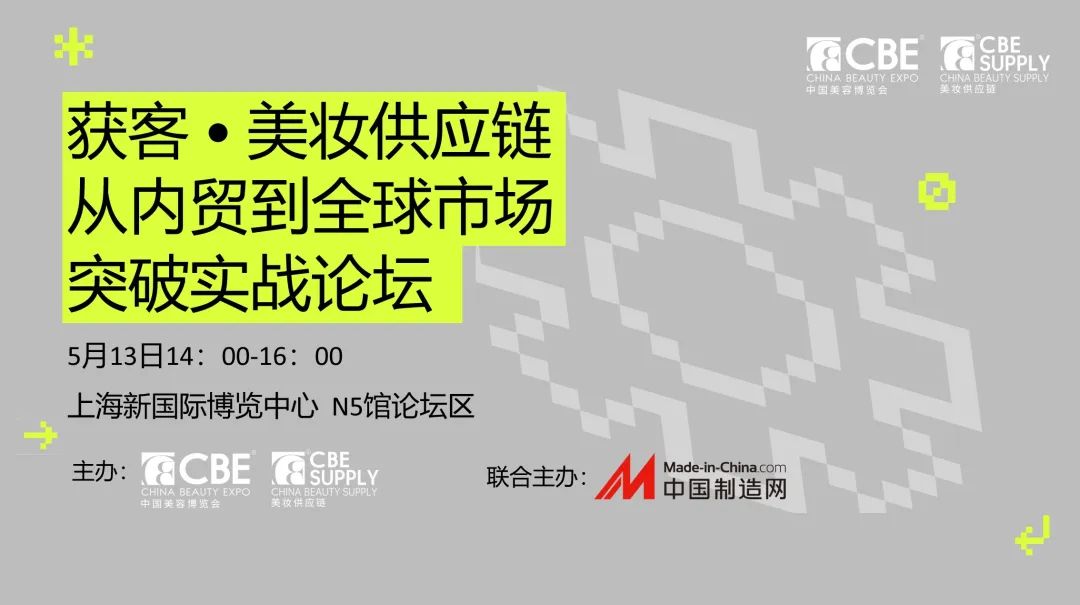 中國(guó)美容博覽會(huì) 中國(guó)美容博覽會(huì)