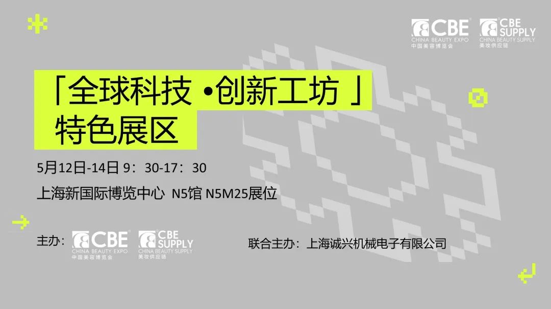 中國(guó)美容博覽會(huì) 中國(guó)美容博覽會(huì)